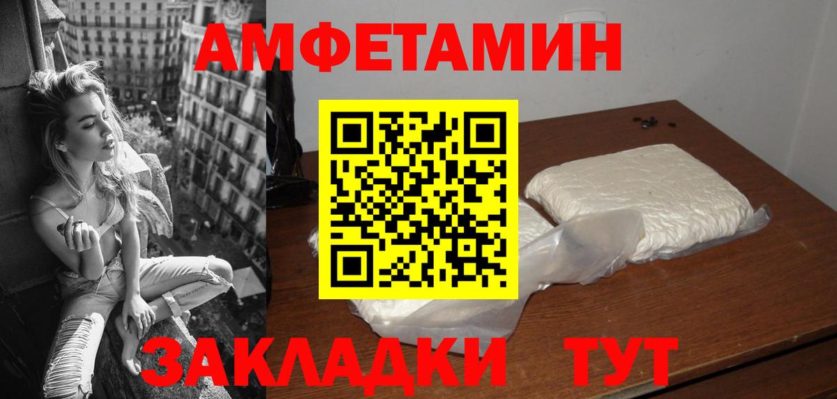 АМФЕТАМИН  Amphetamine Розовый  Вход с VPN  Кувандык 