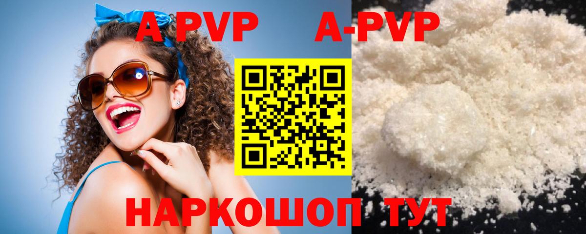 Кувандык  Альфа ПВП мука  А ПВП Соль  Альфа ПВП Соль  Вход с VPN 
