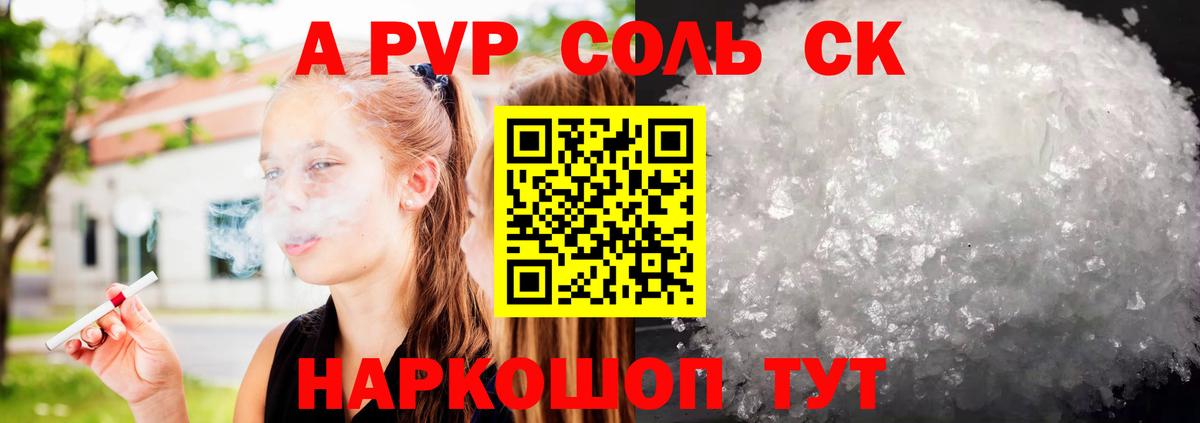 A PVP VHQ Кувандык