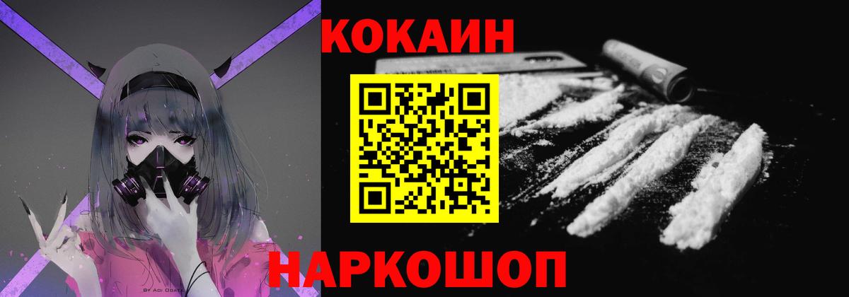 Cocaine 98%  Вход с VPN  Кувандык  COCAIN 98% 
