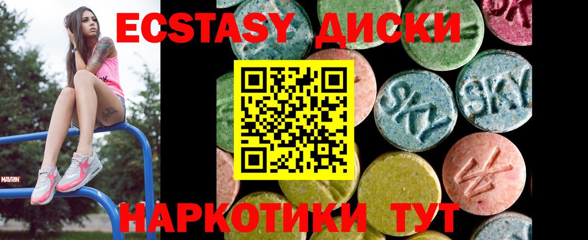 Ecstasy VHQ  Ecstasy  kraken ТОР  Кувандык  Экстази Дубай  Вход с VPN 