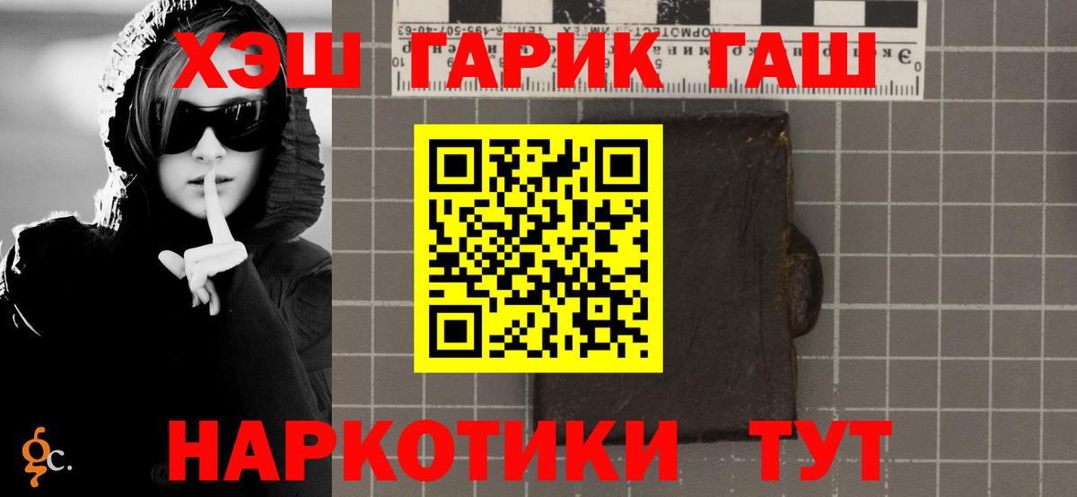 ГАШ  ГАШИШ убойный  Вход с VPN  Кувандык 