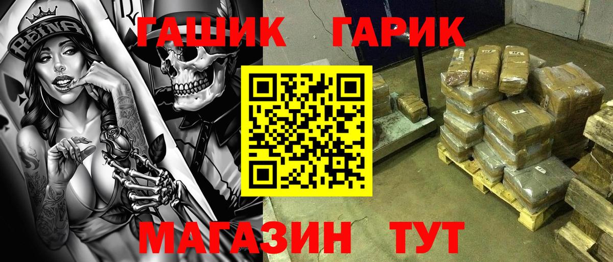 Гашиш гарик Кувандык