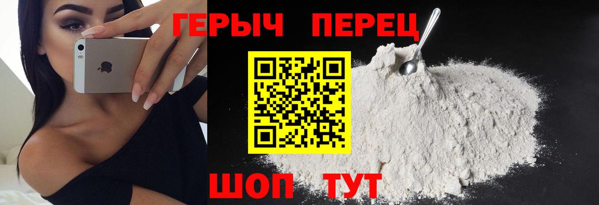 Героин гречка  Вход с VPN  Кувандык 