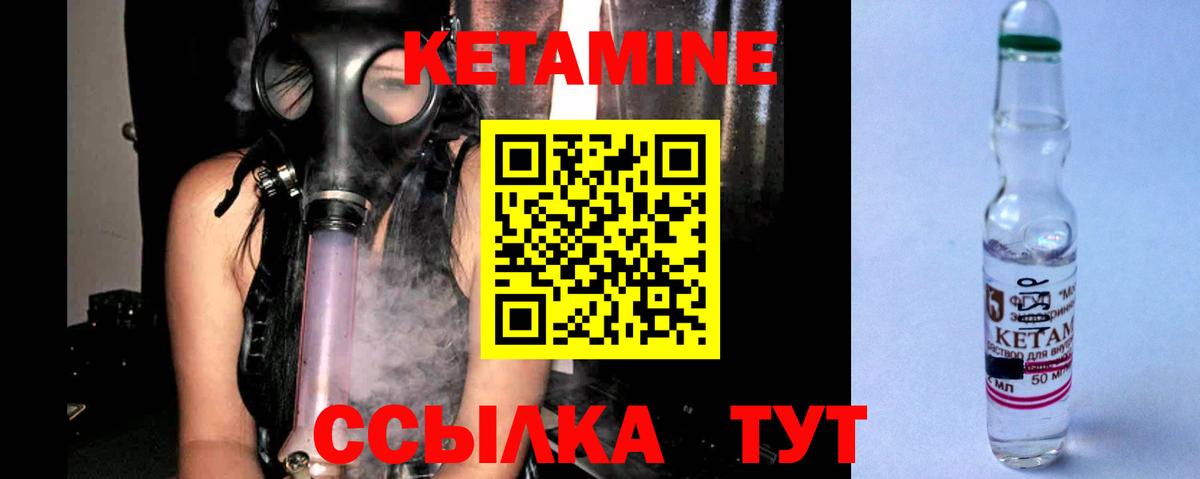 Кетамин VHQ  OMG ссылки  Кетамин VHQ  Кувандык  Вход с VPN 