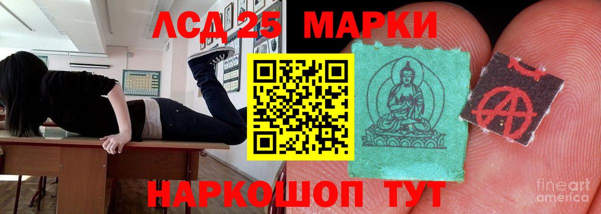 Лсд 25 экстази ecstasy  Лсд 25 экстази  Вход с VPN  Кувандык  Лсд 25 экстази кислота 