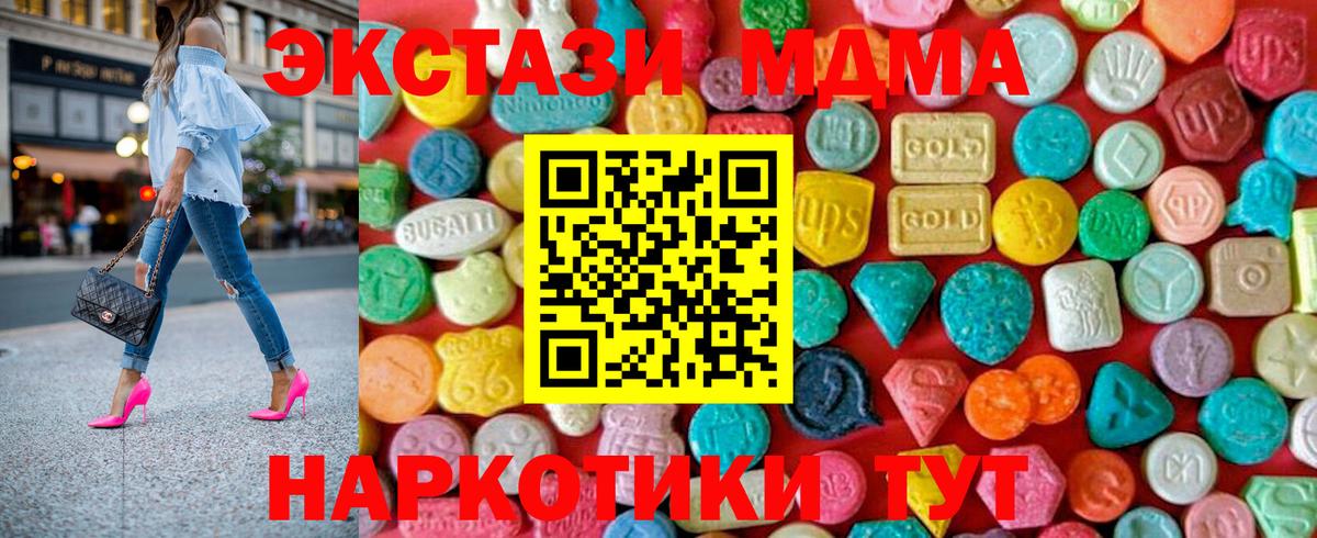 МДМА  Вход с VPN  Кувандык  MDMA молли  MDMA Molly 