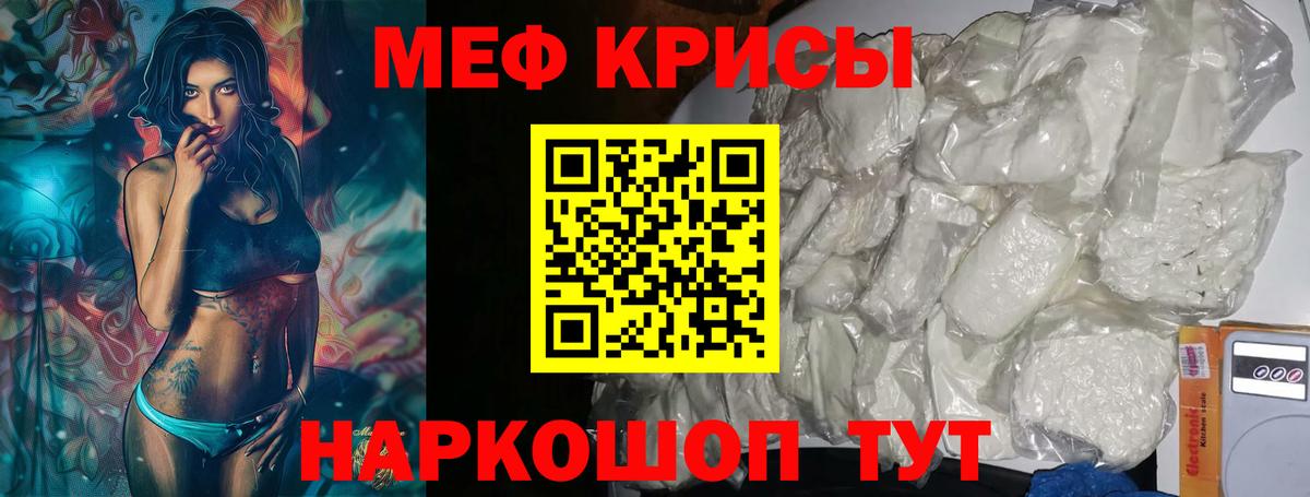 МЯУ-МЯУ мука  Мефедрон  Меф 4 MMC  Кувандык  Вход с VPN 