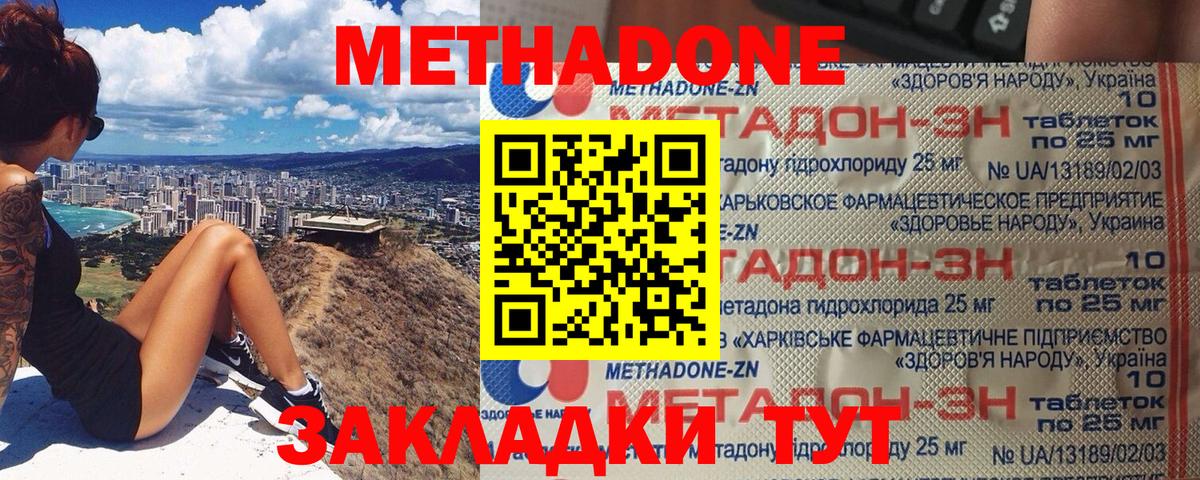 Кувандык  Метадон methadone  Вход с VPN 