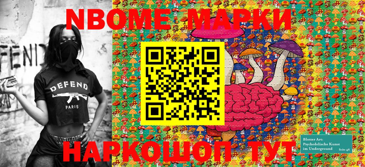 Наркотические марки  Марки N-bome 1,5мг  Вход с VPN  Кувандык 