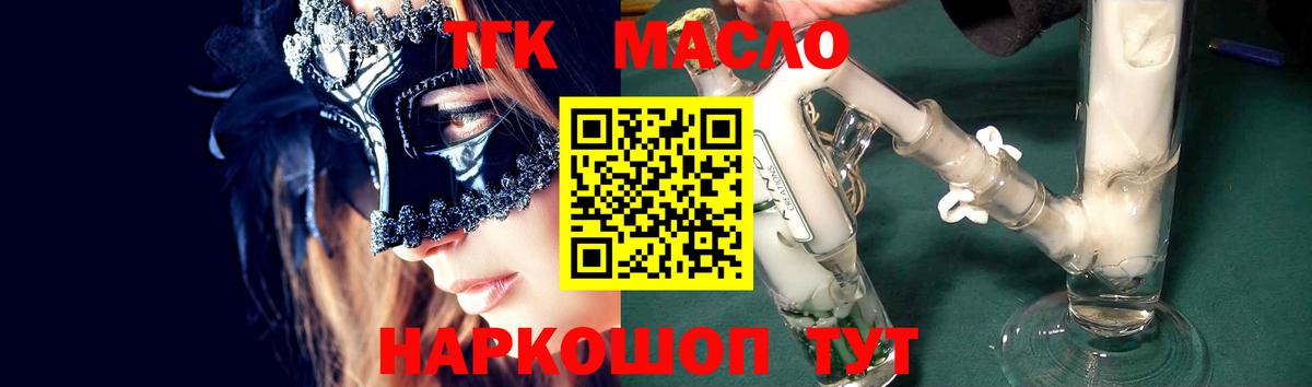 Кувандык  где купить наркоту  ТГК жижа  Вход с VPN  Дистиллят ТГК жижа 