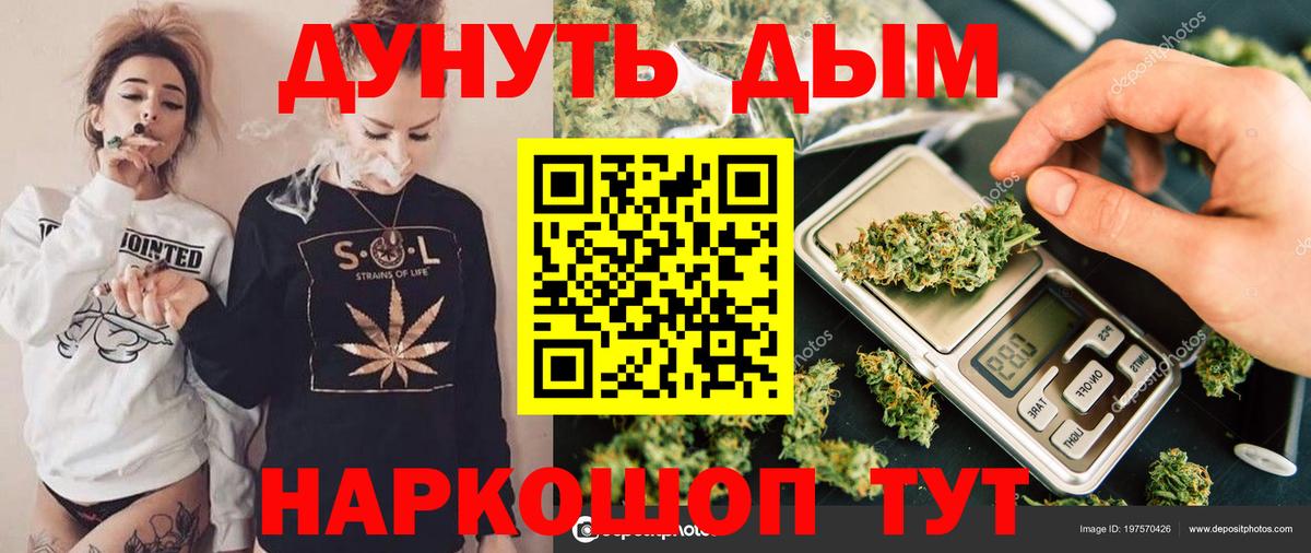 Каннабис семена Кувандык