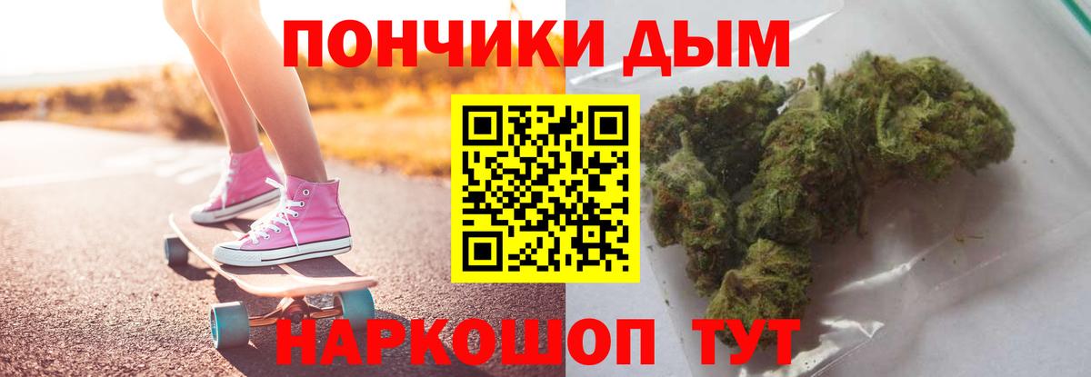 Кувандык  МАРИХУАНА White Widow  Вход с VPN  Бошки марихуана White Widow  Бошки Шишки тримм  Бошки марихуана OG Kush 